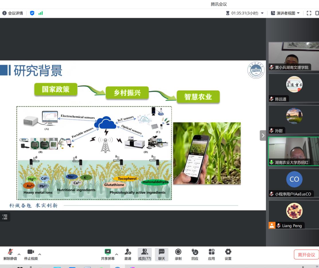 苏招红校友作报告 苏招红校友作报告